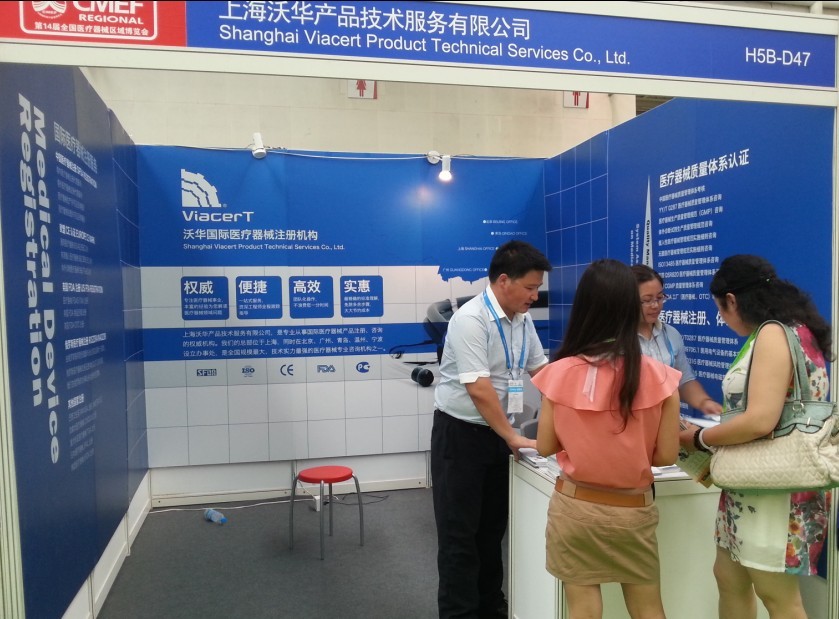 醫(yī)療器械注冊 醫(yī)療器械注冊